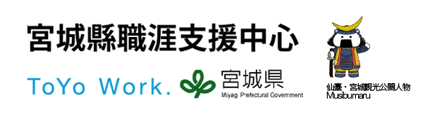Work in MIYAGI